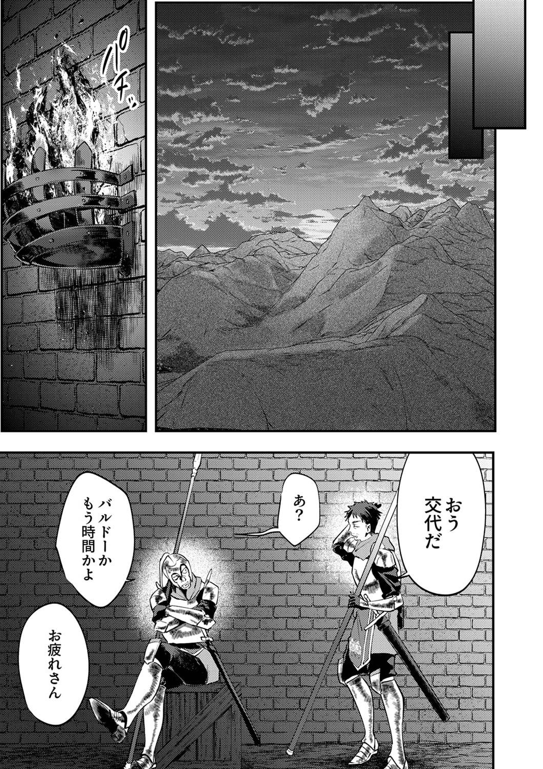 Shura Youjo no Eiyuutan: Hanpasha to Iwa Reta Youhei, Youjo ni Tensei Shite Nariagaru Chapter 3 23ページ