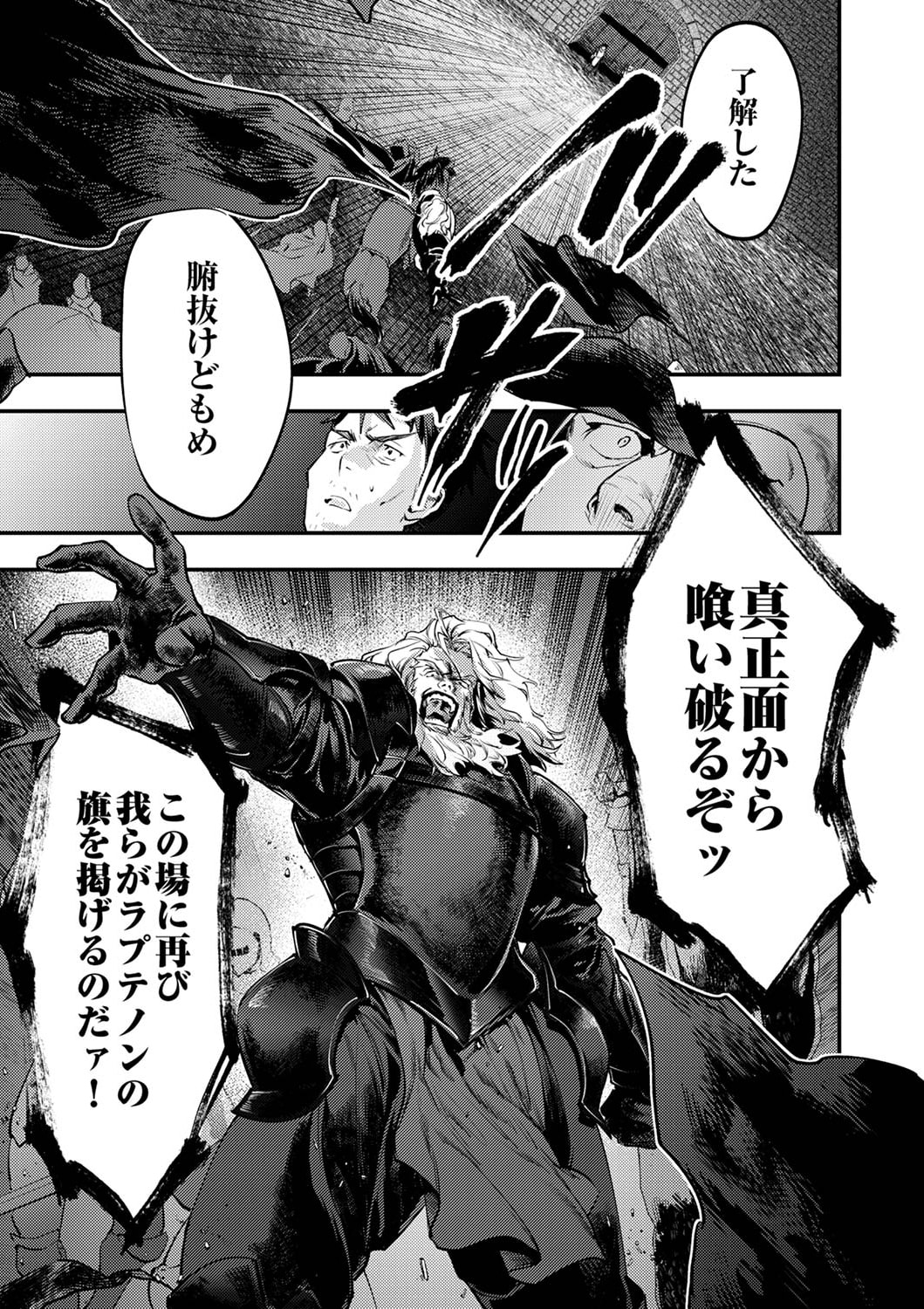 Shura Youjo no Eiyuutan: Hanpasha to Iwa Reta Youhei, Youjo ni Tensei Shite Nariagaru Chapter 3 27ページ