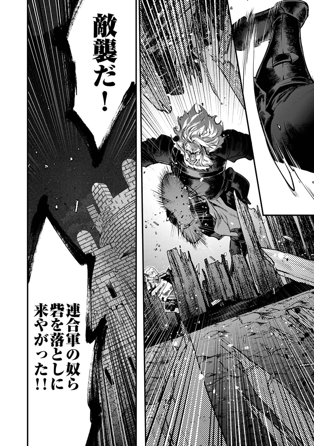 Shura Youjo no Eiyuutan: Hanpasha to Iwa Reta Youhei, Youjo ni Tensei Shite Nariagaru Chapter 3 28ページ