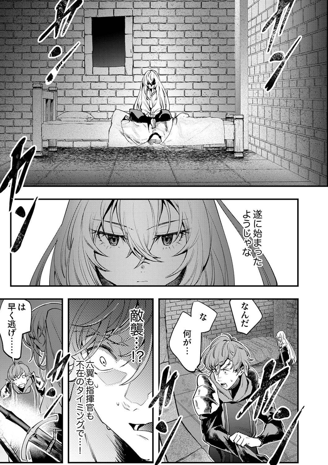 Shura Youjo no Eiyuutan: Hanpasha to Iwa Reta Youhei, Youjo ni Tensei Shite Nariagaru Chapter 3 29ページ