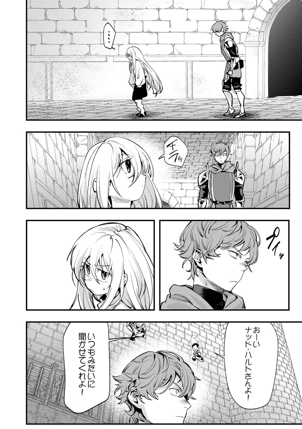Shura Youjo no Eiyuutan: Hanpasha to Iwa Reta Youhei, Youjo ni Tensei Shite Nariagaru Chapter 3 4ページ