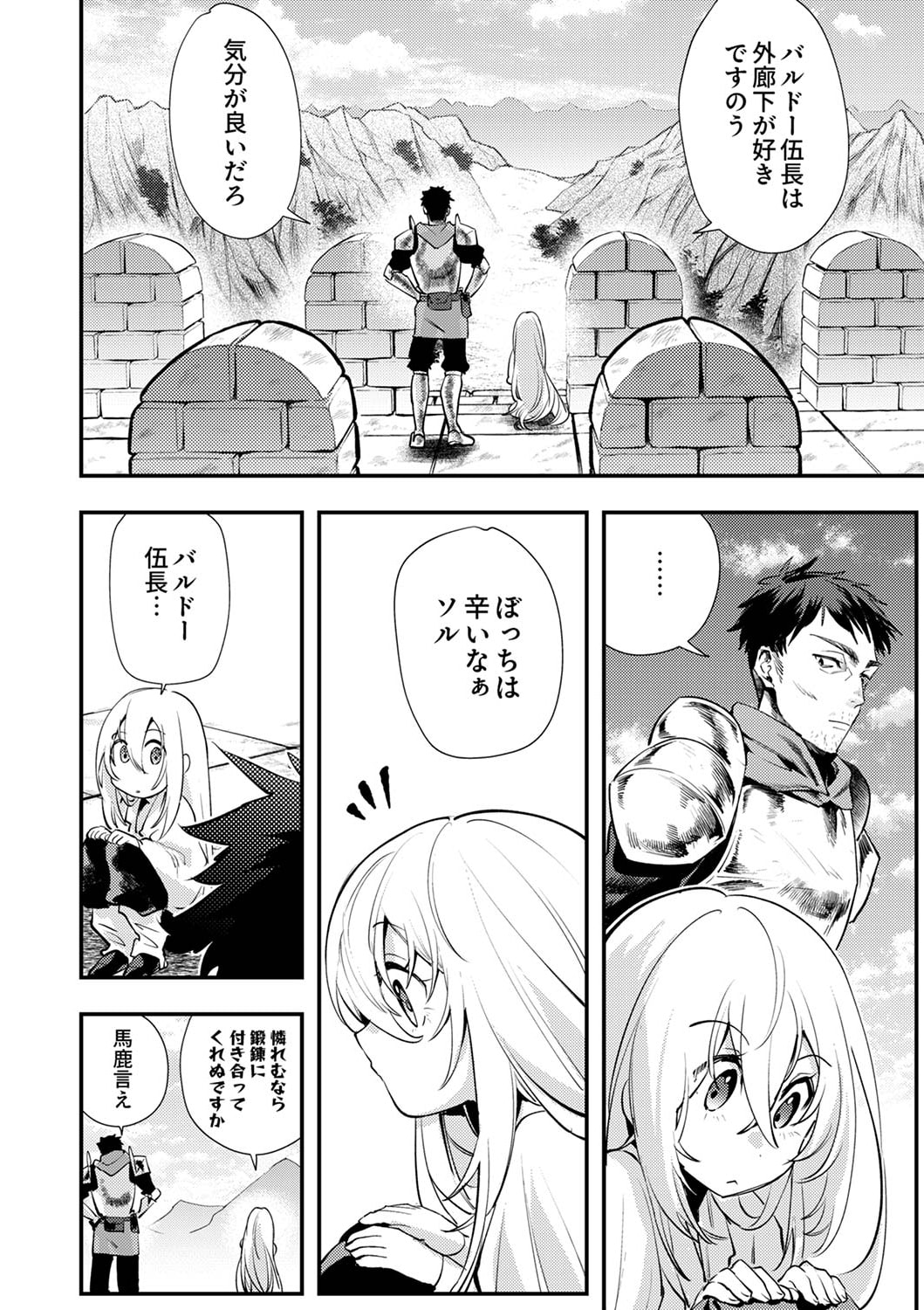 Shura Youjo no Eiyuutan: Hanpasha to Iwa Reta Youhei, Youjo ni Tensei Shite Nariagaru Chapter 3 8ページ