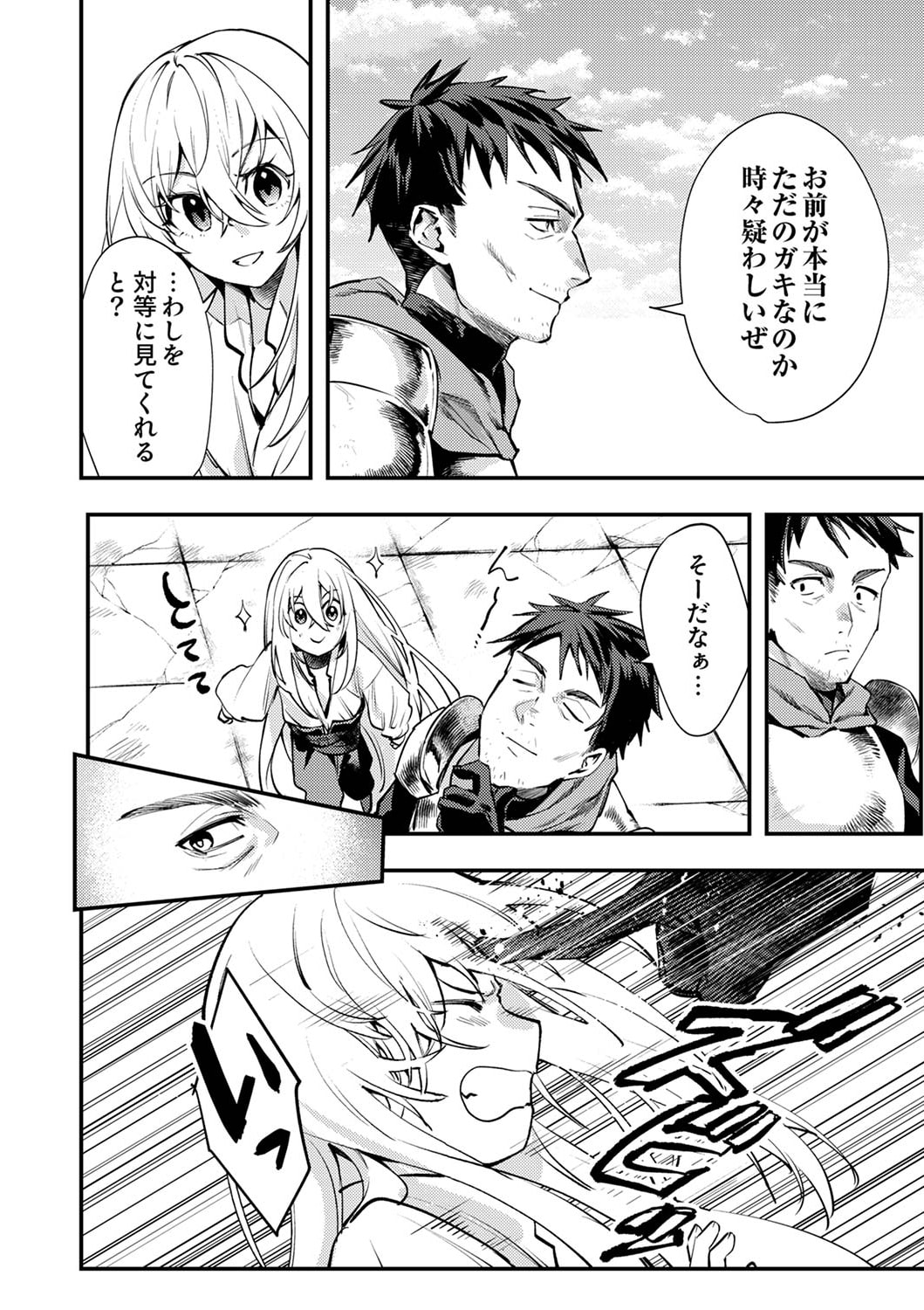 Shura Youjo no Eiyuutan: Hanpasha to Iwa Reta Youhei, Youjo ni Tensei Shite Nariagaru Chapter 3 10ページ