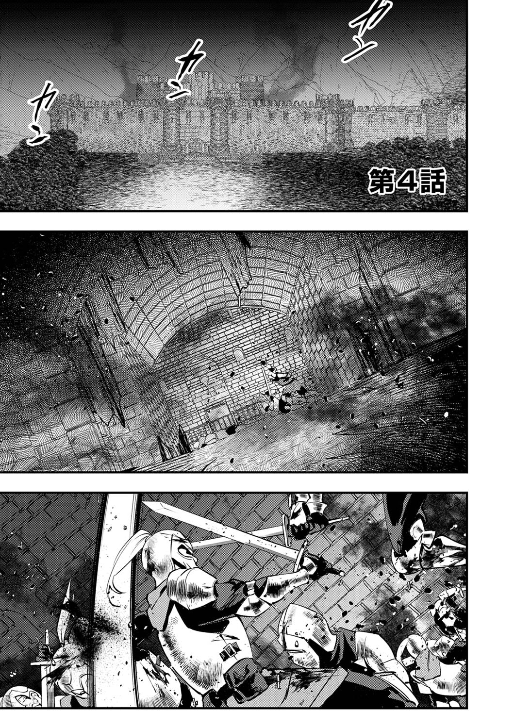 Shura Youjo no Eiyuutan: Hanpasha to Iwa Reta Youhei, Youjo ni Tensei Shite Nariagaru Chapter 4 1ページ