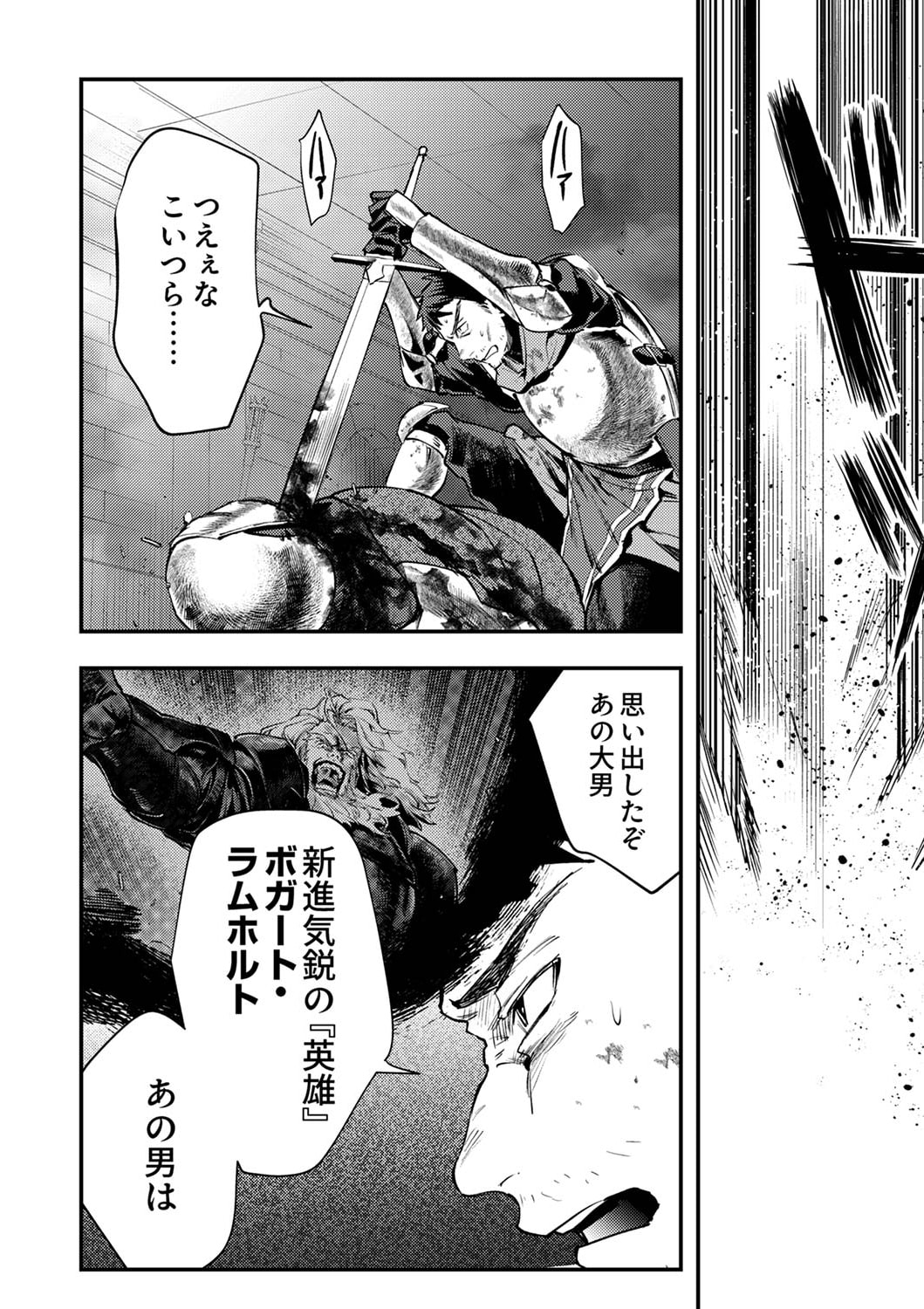 Shura Youjo no Eiyuutan: Hanpasha to Iwa Reta Youhei, Youjo ni Tensei Shite Nariagaru Chapter 4 2ページ