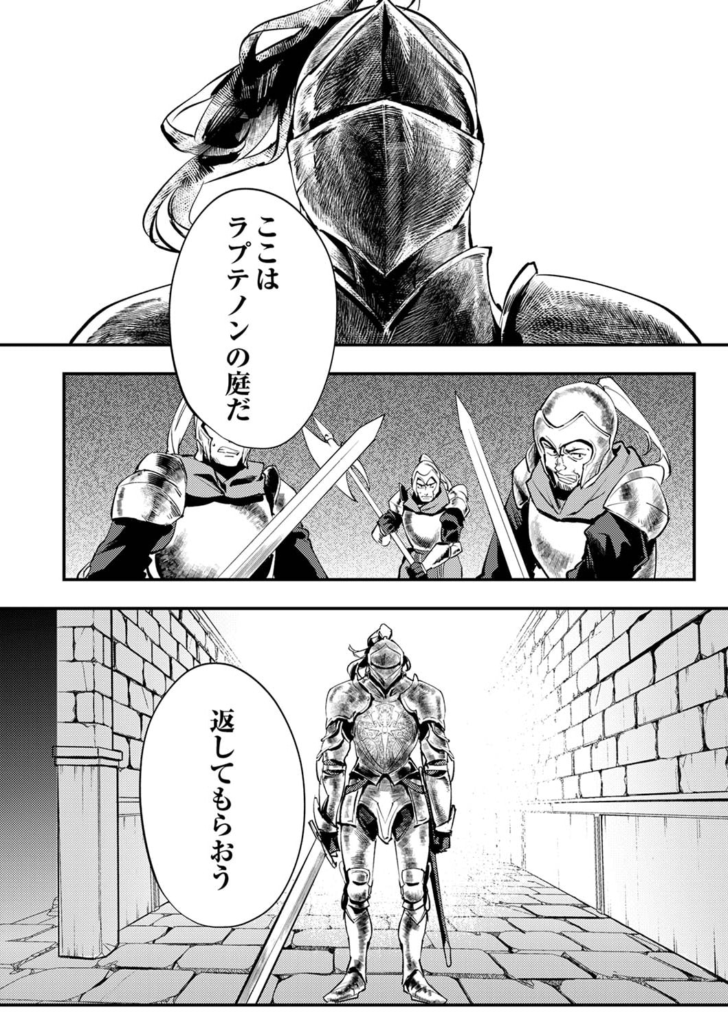 Shura Youjo no Eiyuutan: Hanpasha to Iwa Reta Youhei, Youjo ni Tensei Shite Nariagaru Chapter 4 16ページ