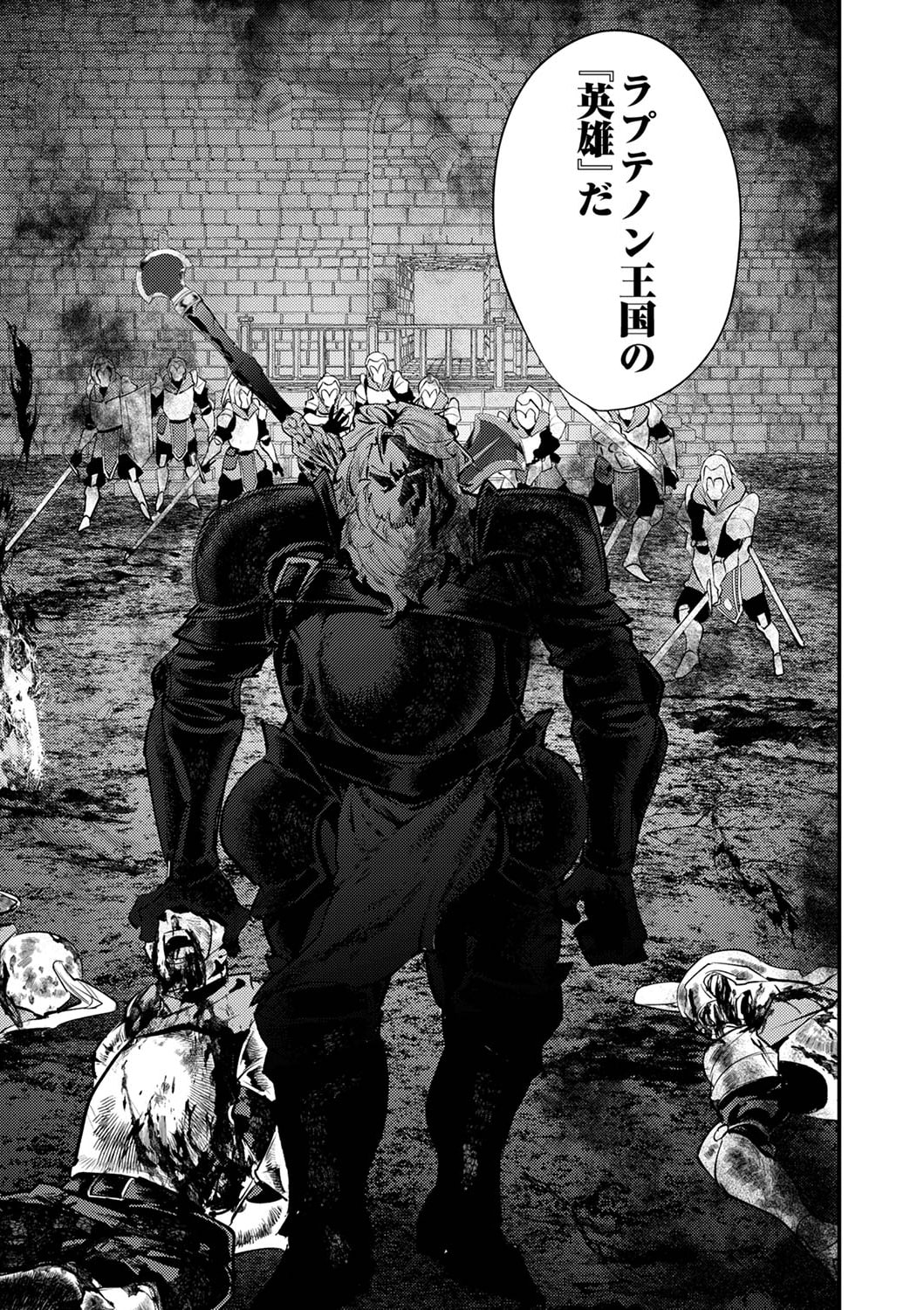 Shura Youjo no Eiyuutan: Hanpasha to Iwa Reta Youhei, Youjo ni Tensei Shite Nariagaru Chapter 4 3ページ