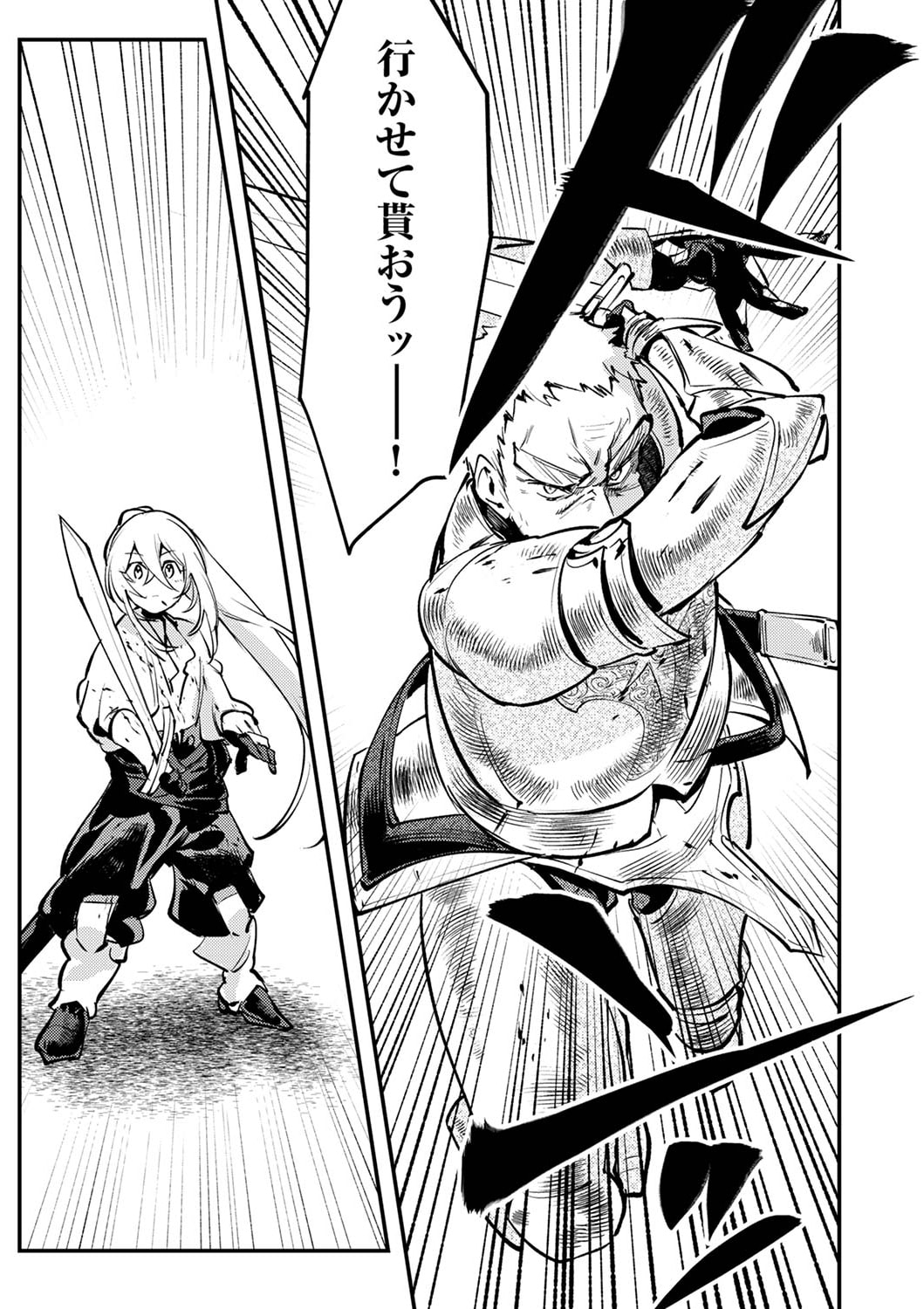 Shura Youjo no Eiyuutan: Hanpasha to Iwa Reta Youhei, Youjo ni Tensei Shite Nariagaru Chapter 4 29ページ