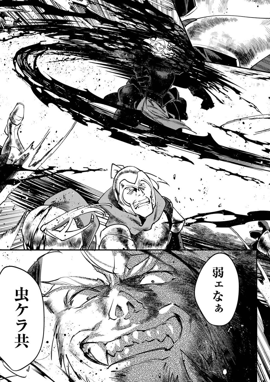 Shura Youjo no Eiyuutan: Hanpasha to Iwa Reta Youhei, Youjo ni Tensei Shite Nariagaru Chapter 4 5ページ