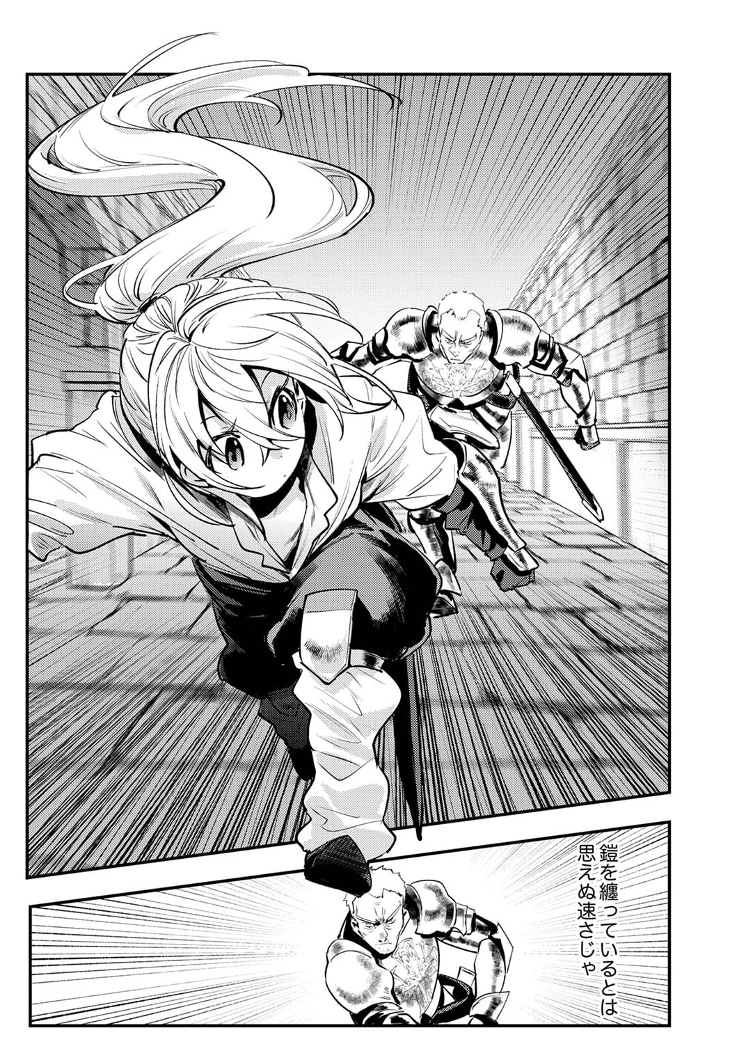 Shura Youjo no Eiyuutan: Hanpasha to Iwa Reta Youhei, Youjo ni Tensei Shite Nariagaru Chapter 5 15ページ