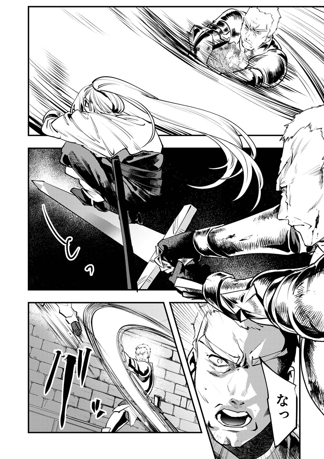 Shura Youjo no Eiyuutan: Hanpasha to Iwa Reta Youhei, Youjo ni Tensei Shite Nariagaru Chapter 5 16ページ