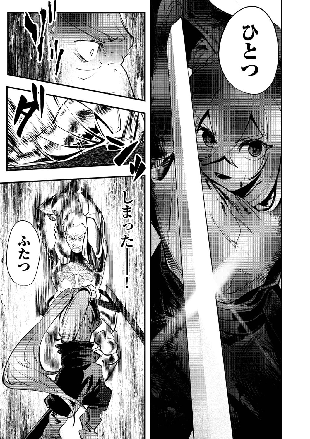 Shura Youjo no Eiyuutan: Hanpasha to Iwa Reta Youhei, Youjo ni Tensei Shite Nariagaru Chapter 5 23ページ
