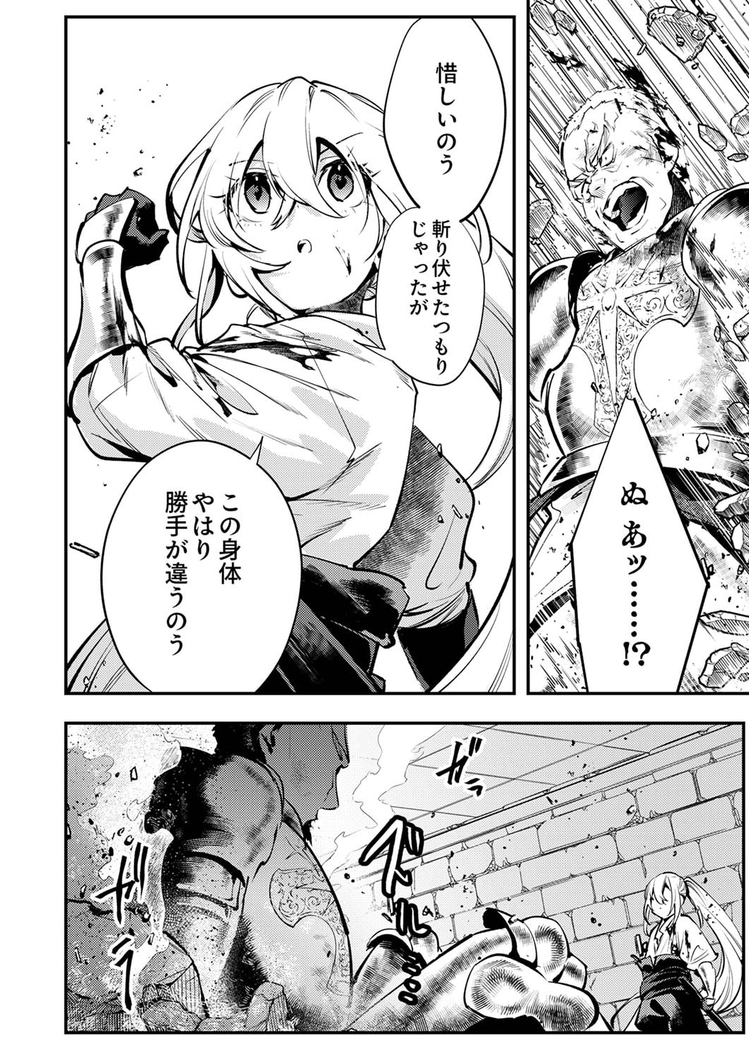 Shura Youjo no Eiyuutan: Hanpasha to Iwa Reta Youhei, Youjo ni Tensei Shite Nariagaru Chapter 5 26ページ