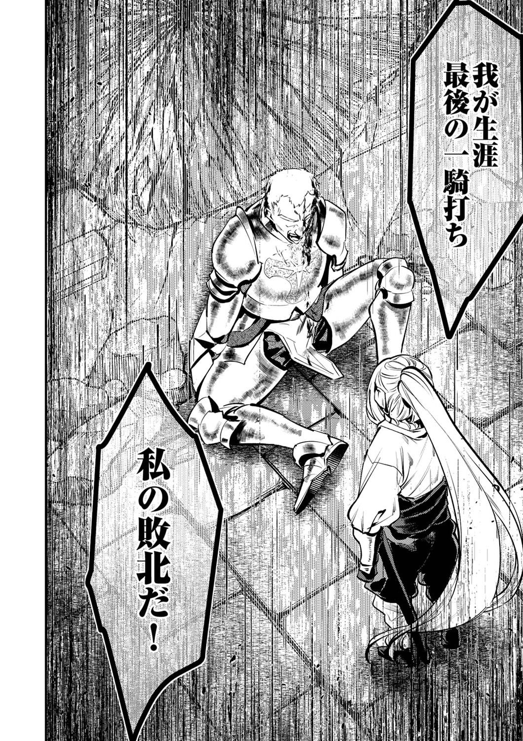 Shura Youjo no Eiyuutan: Hanpasha to Iwa Reta Youhei, Youjo ni Tensei Shite Nariagaru Chapter 5 28ページ