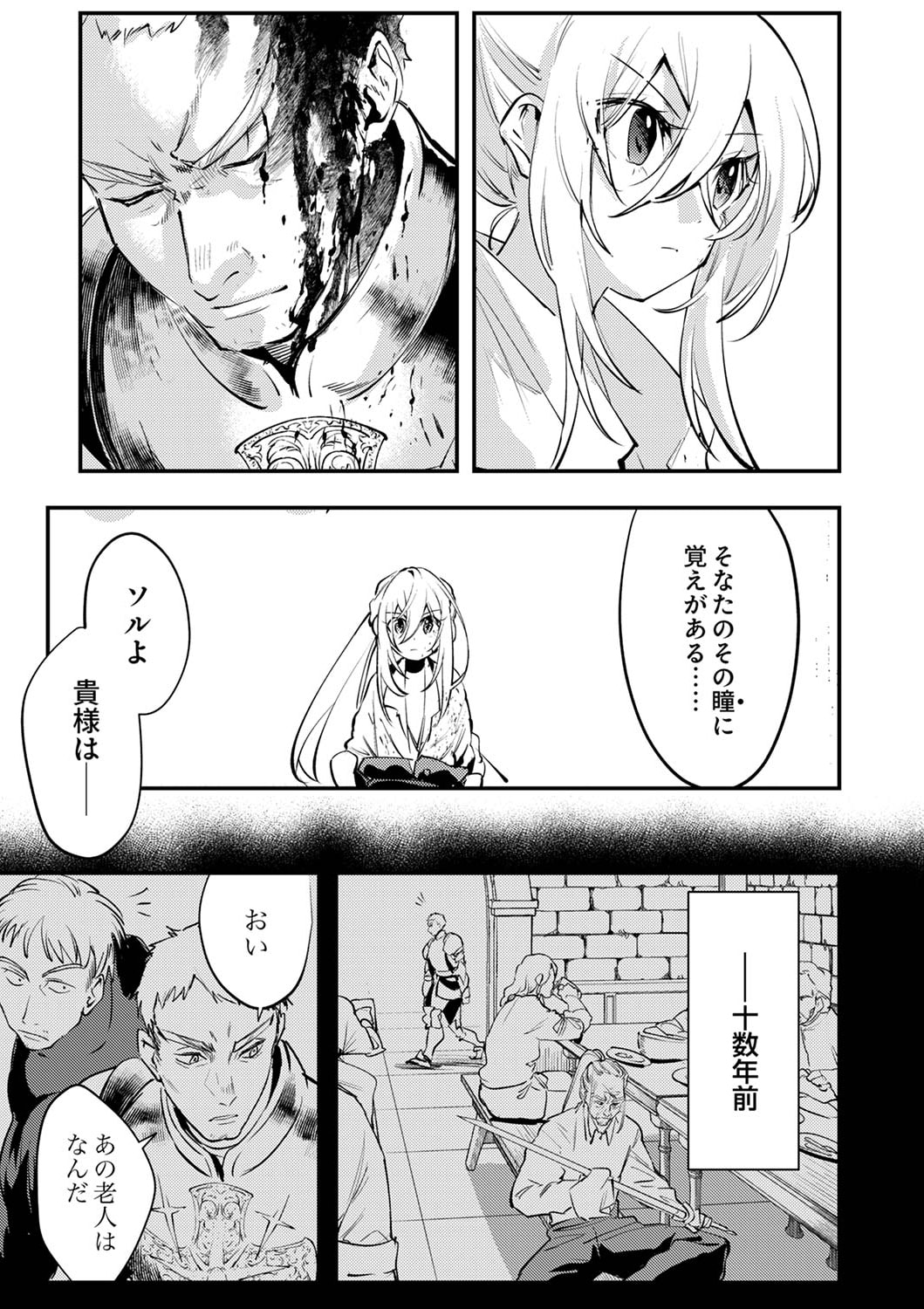 Shura Youjo no Eiyuutan: Hanpasha to Iwa Reta Youhei, Youjo ni Tensei Shite Nariagaru Chapter 5 29ページ