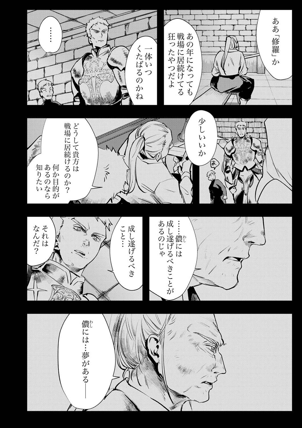 Shura Youjo no Eiyuutan: Hanpasha to Iwa Reta Youhei, Youjo ni Tensei Shite Nariagaru Chapter 5 30ページ