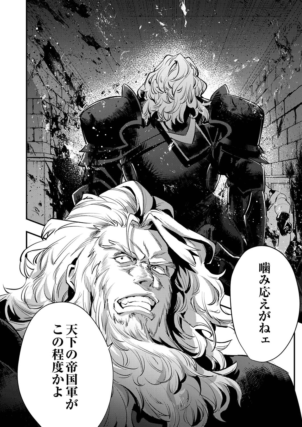 Shura Youjo no Eiyuutan: Hanpasha to Iwa Reta Youhei, Youjo ni Tensei Shite Nariagaru Chapter 5 34ページ