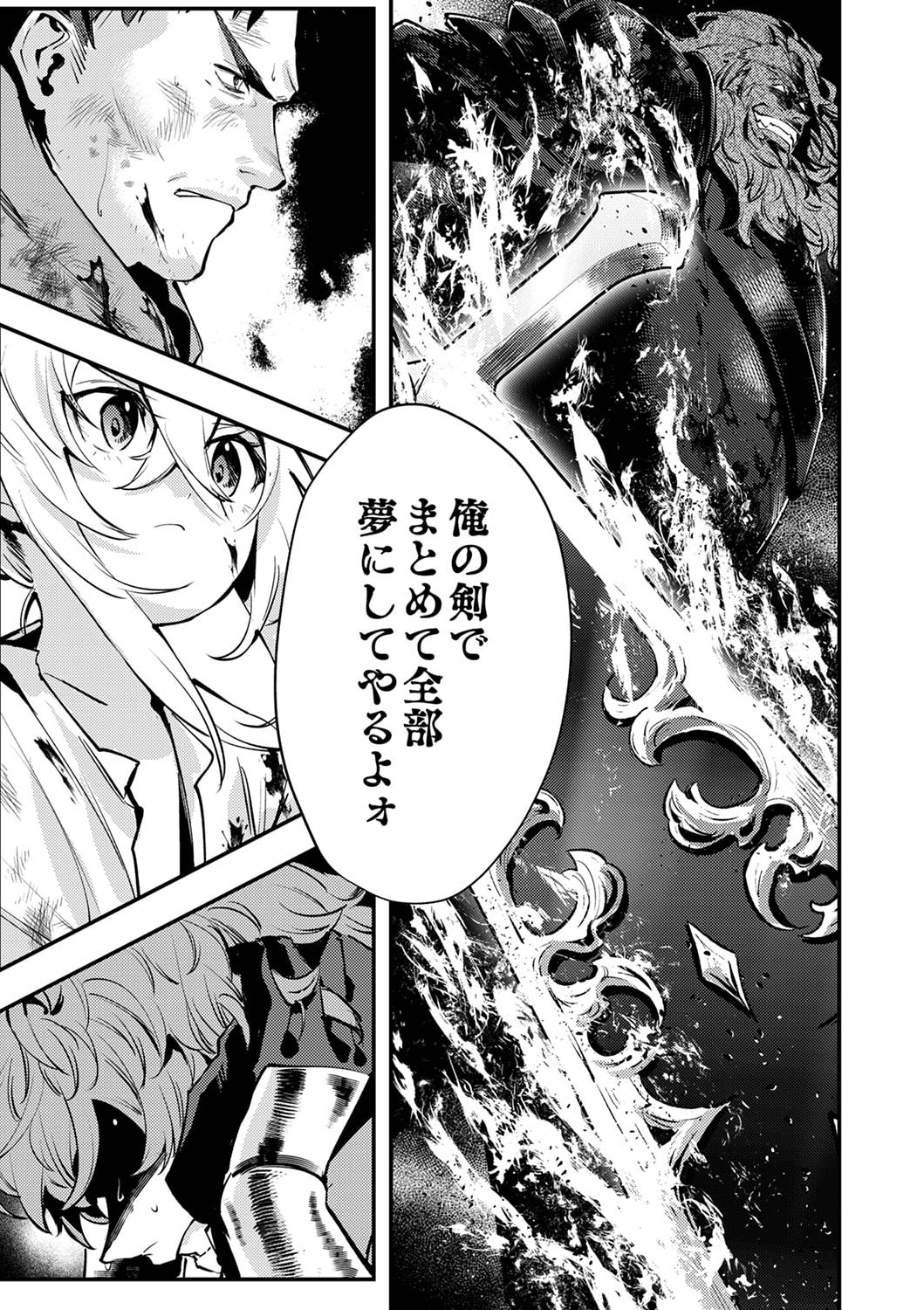 Shura Youjo no Eiyuutan: Hanpasha to Iwa Reta Youhei, Youjo ni Tensei Shite Nariagaru Chapter 5 35ページ