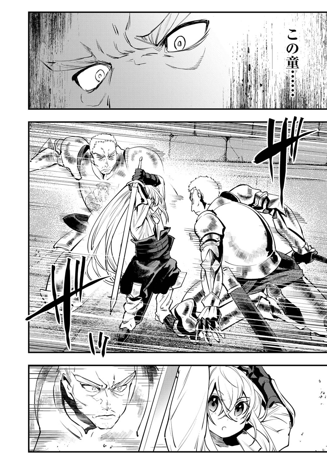 Shura Youjo no Eiyuutan: Hanpasha to Iwa Reta Youhei, Youjo ni Tensei Shite Nariagaru Chapter 5 6ページ