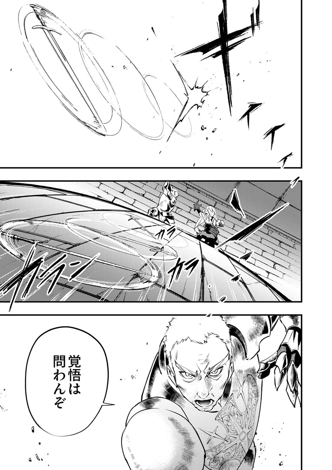 Shura Youjo no Eiyuutan: Hanpasha to Iwa Reta Youhei, Youjo ni Tensei Shite Nariagaru Chapter 5 7ページ