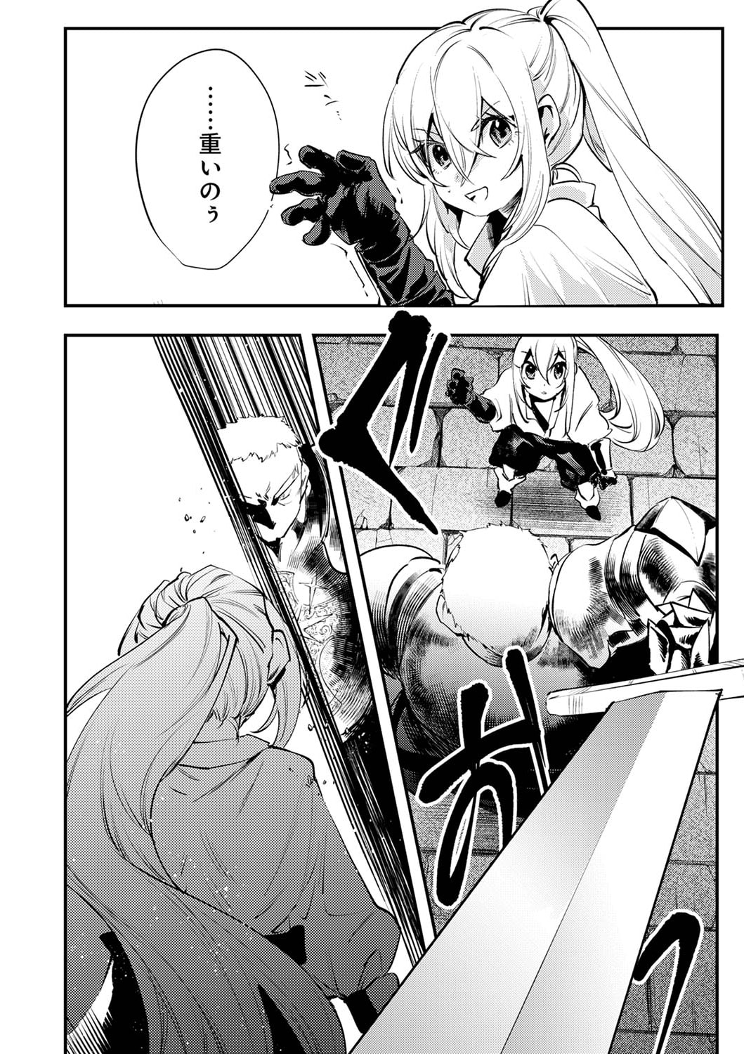 Shura Youjo no Eiyuutan: Hanpasha to Iwa Reta Youhei, Youjo ni Tensei Shite Nariagaru Chapter 5 8ページ
