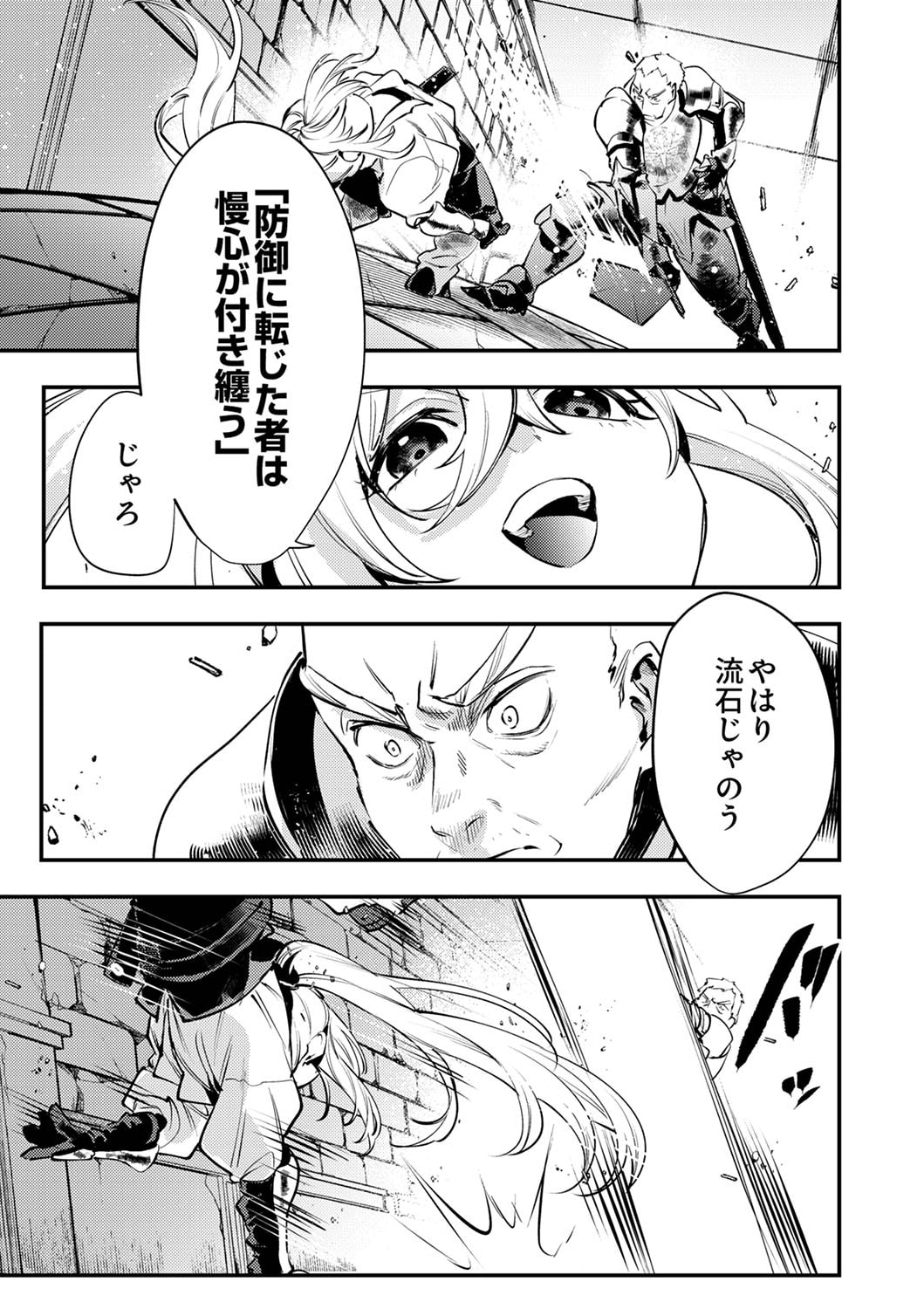 Shura Youjo no Eiyuutan: Hanpasha to Iwa Reta Youhei, Youjo ni Tensei Shite Nariagaru Chapter 5 9ページ
