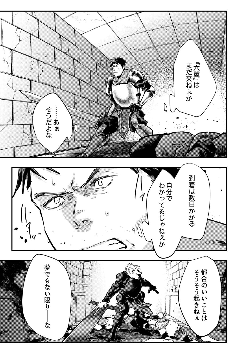Shura Youjo no Eiyuutan: Hanpasha to Iwa Reta Youhei, Youjo ni Tensei Shite Nariagaru Chapter 6 13ページ
