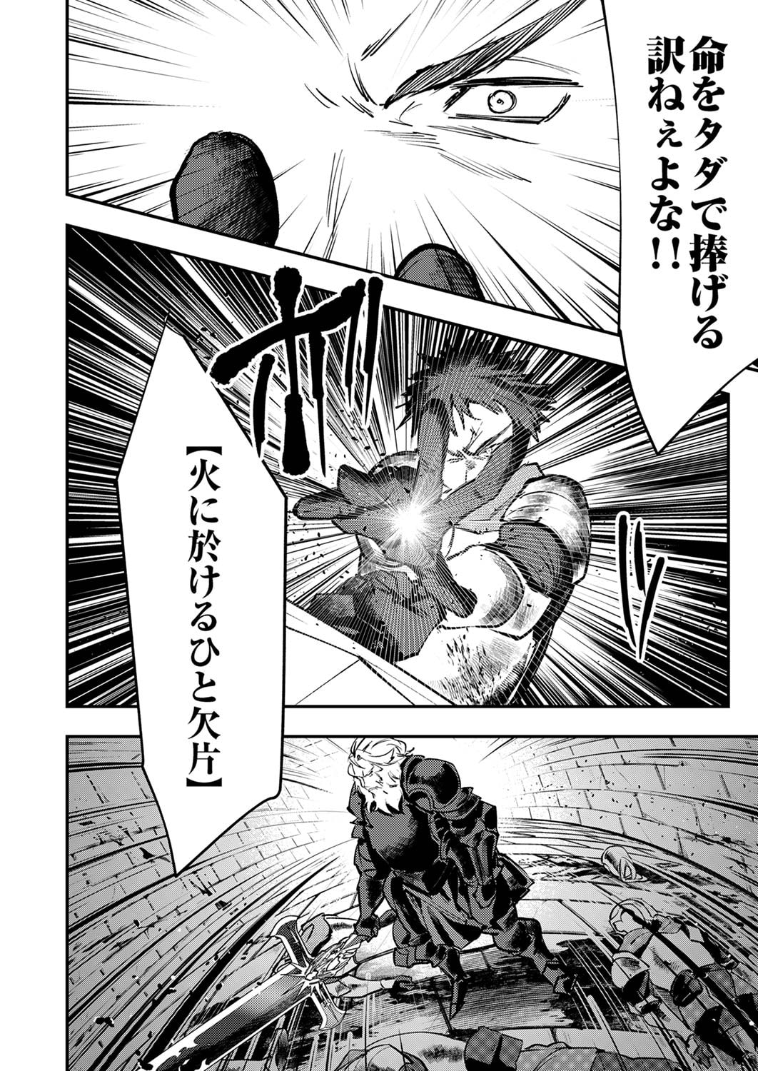 Shura Youjo no Eiyuutan: Hanpasha to Iwa Reta Youhei, Youjo ni Tensei Shite Nariagaru Chapter 6 16ページ