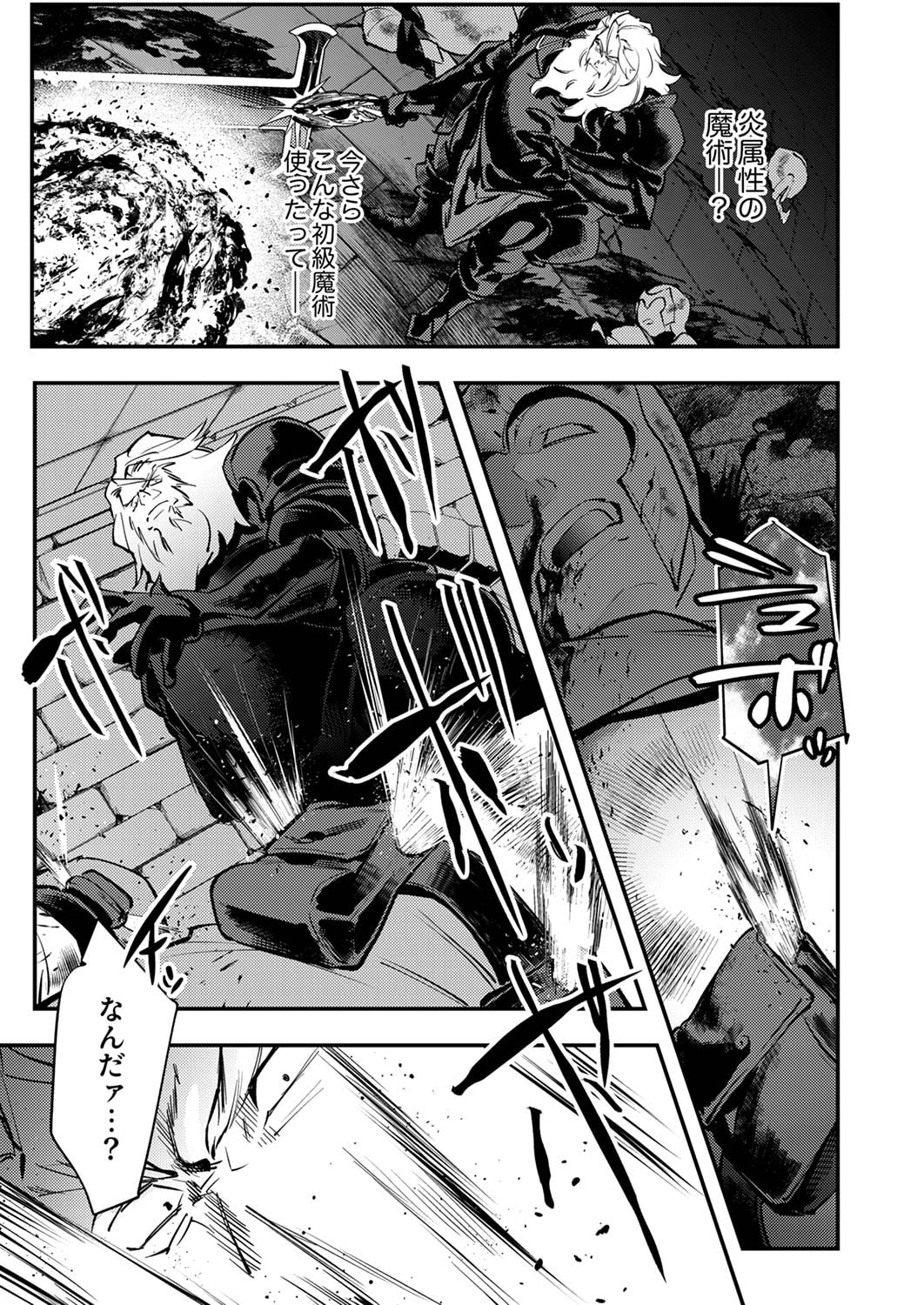 Shura Youjo no Eiyuutan: Hanpasha to Iwa Reta Youhei, Youjo ni Tensei Shite Nariagaru Chapter 6 17ページ