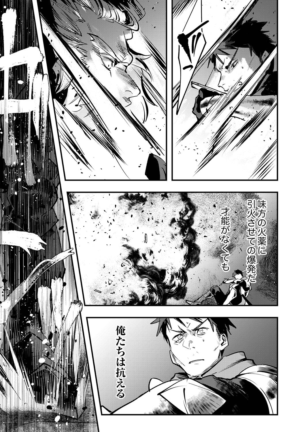 Shura Youjo no Eiyuutan: Hanpasha to Iwa Reta Youhei, Youjo ni Tensei Shite Nariagaru Chapter 6 19ページ
