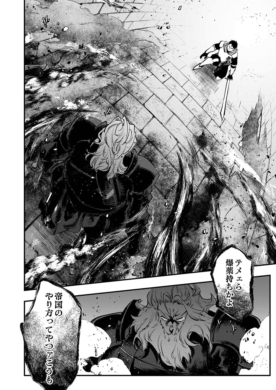 Shura Youjo no Eiyuutan: Hanpasha to Iwa Reta Youhei, Youjo ni Tensei Shite Nariagaru Chapter 6 20ページ