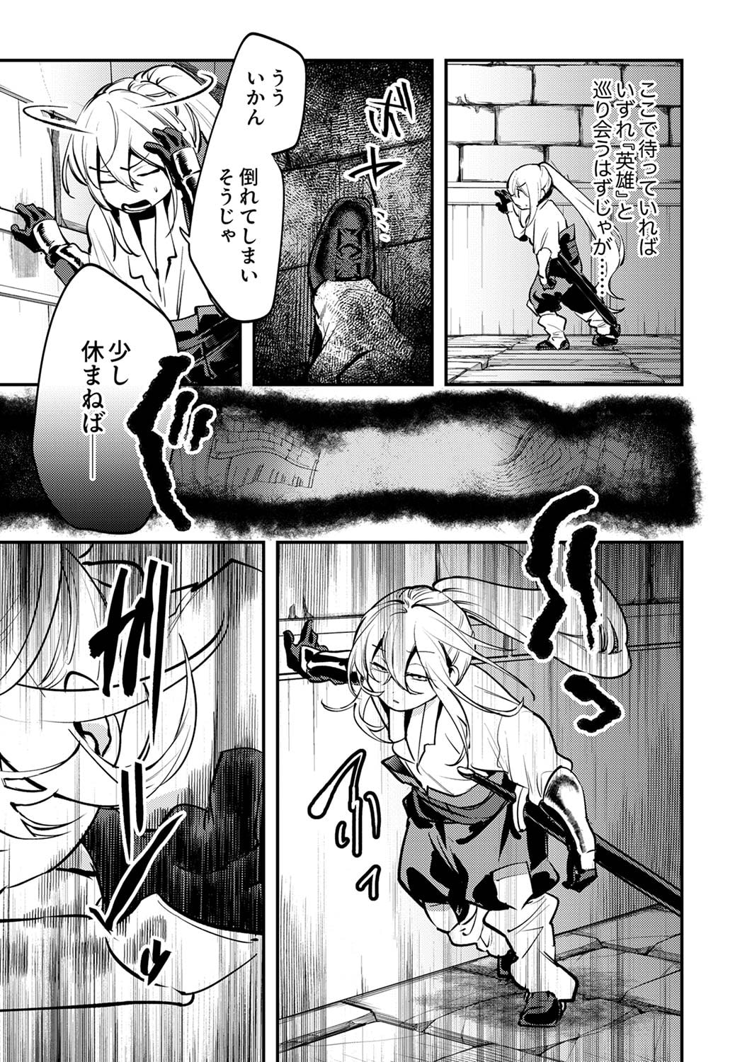 Shura Youjo no Eiyuutan: Hanpasha to Iwa Reta Youhei, Youjo ni Tensei Shite Nariagaru Chapter 6 3ページ