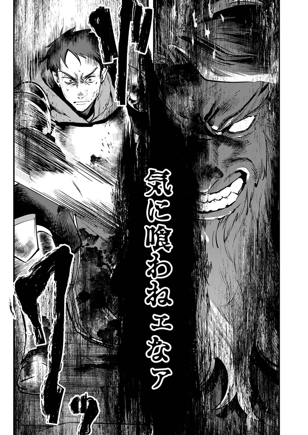 Shura Youjo no Eiyuutan: Hanpasha to Iwa Reta Youhei, Youjo ni Tensei Shite Nariagaru Chapter 6 21ページ
