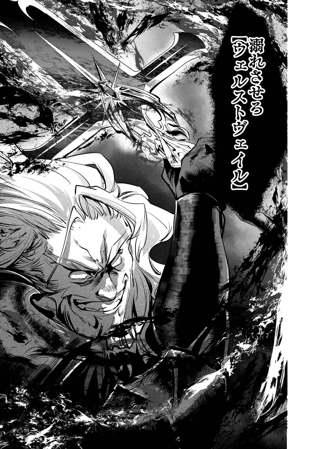 Shura Youjo no Eiyuutan: Hanpasha to Iwa Reta Youhei, Youjo ni Tensei Shite Nariagaru Chapter 6 23ページ