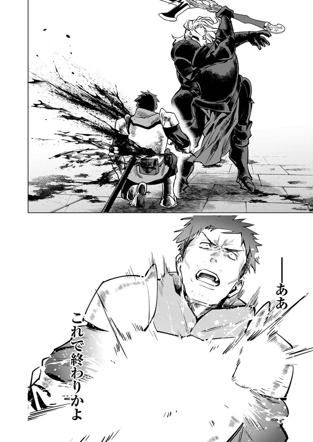 Shura Youjo no Eiyuutan: Hanpasha to Iwa Reta Youhei, Youjo ni Tensei Shite Nariagaru Chapter 6 24ページ