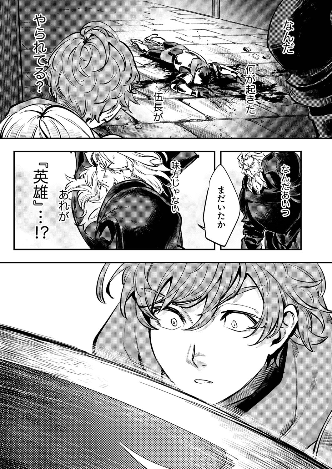 Shura Youjo no Eiyuutan: Hanpasha to Iwa Reta Youhei, Youjo ni Tensei Shite Nariagaru Chapter 6 27ページ