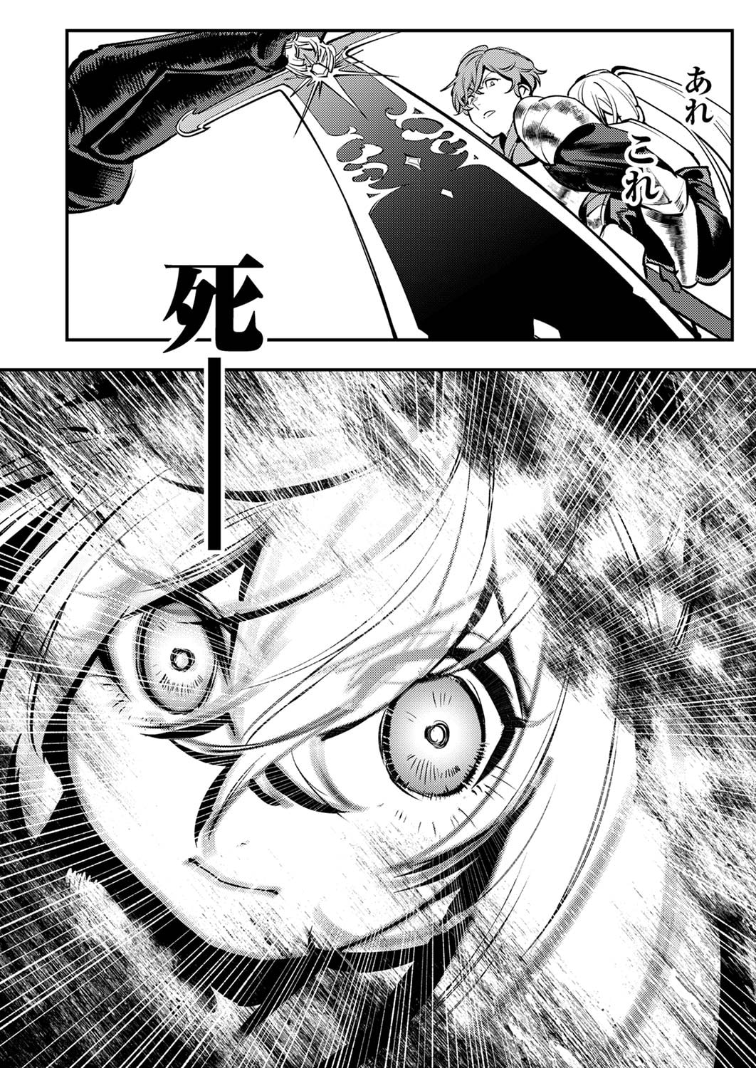 Shura Youjo no Eiyuutan: Hanpasha to Iwa Reta Youhei, Youjo ni Tensei Shite Nariagaru Chapter 6 28ページ