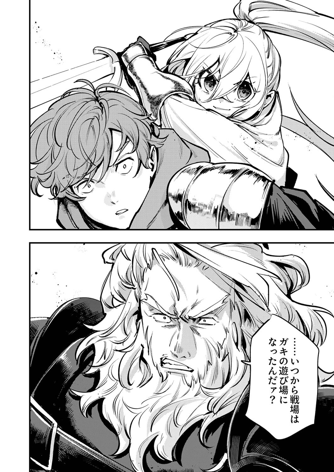 Shura Youjo no Eiyuutan: Hanpasha to Iwa Reta Youhei, Youjo ni Tensei Shite Nariagaru Chapter 6 30ページ