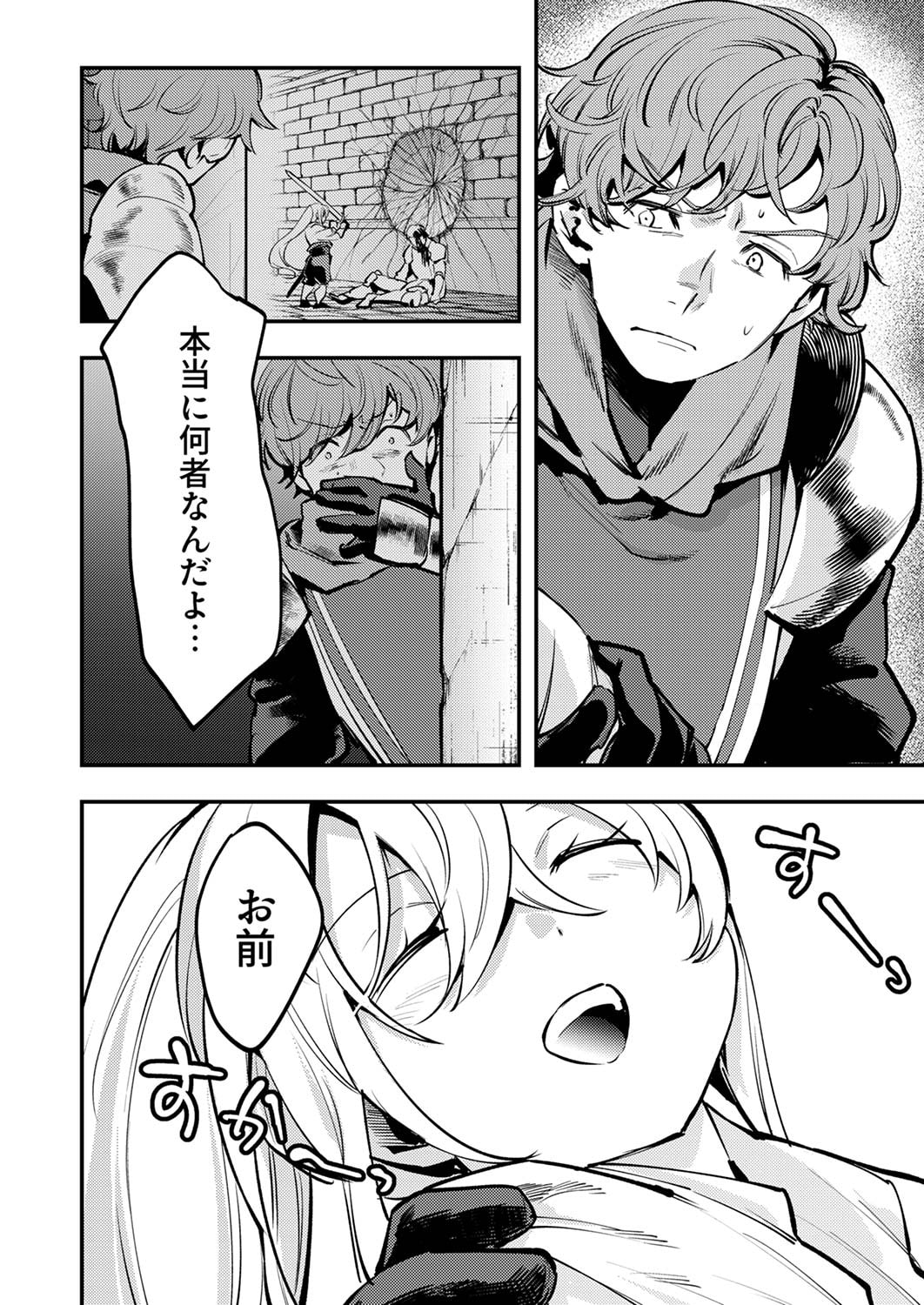 Shura Youjo no Eiyuutan: Hanpasha to Iwa Reta Youhei, Youjo ni Tensei Shite Nariagaru Chapter 6 4ページ