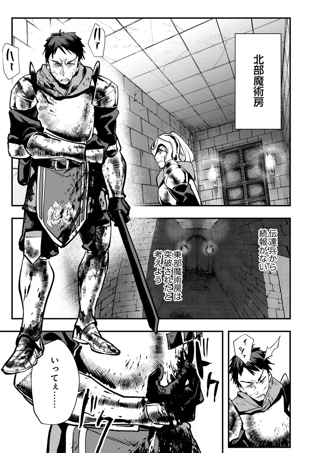 Shura Youjo no Eiyuutan: Hanpasha to Iwa Reta Youhei, Youjo ni Tensei Shite Nariagaru Chapter 6 7ページ