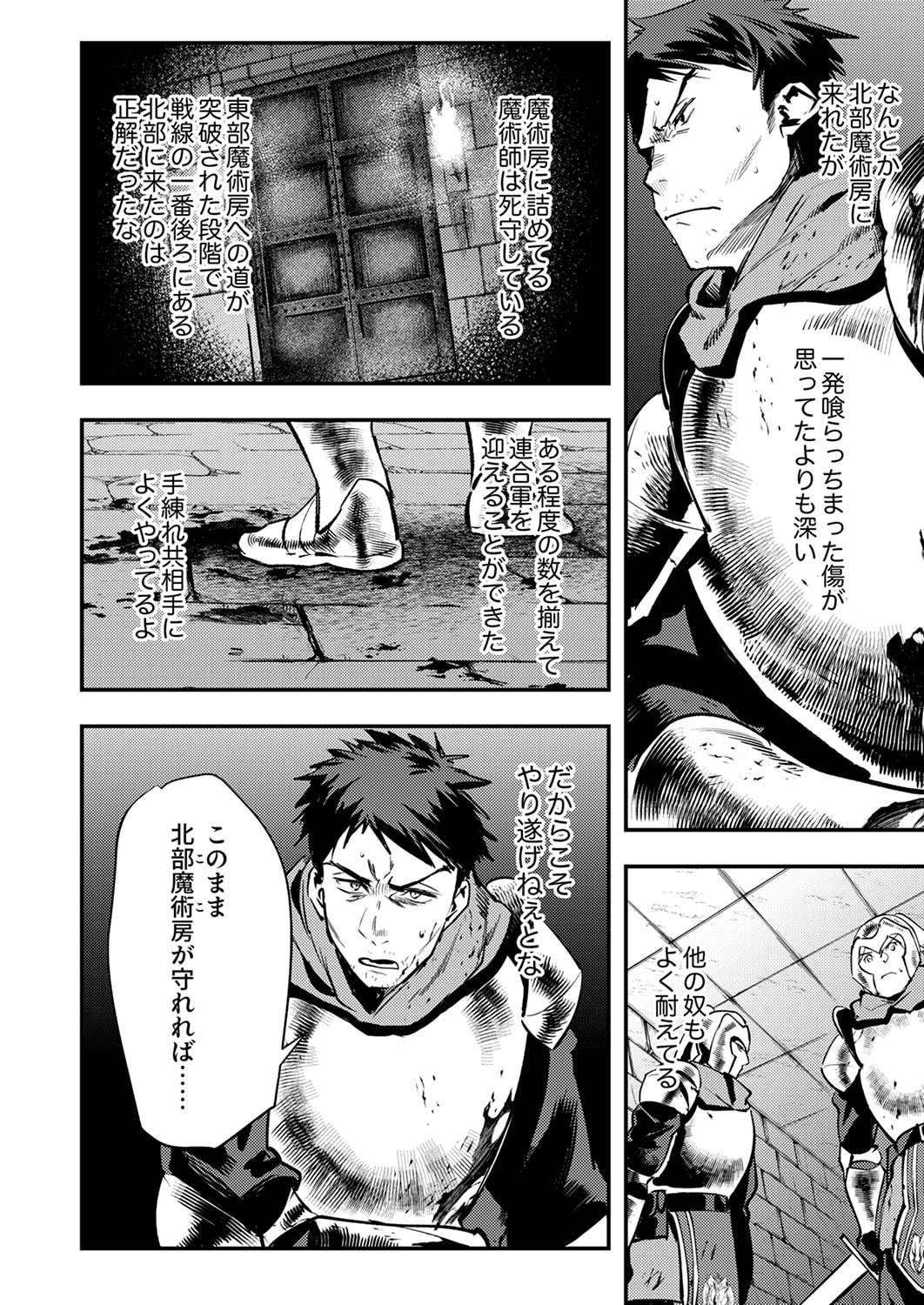 Shura Youjo no Eiyuutan: Hanpasha to Iwa Reta Youhei, Youjo ni Tensei Shite Nariagaru Chapter 6 8ページ