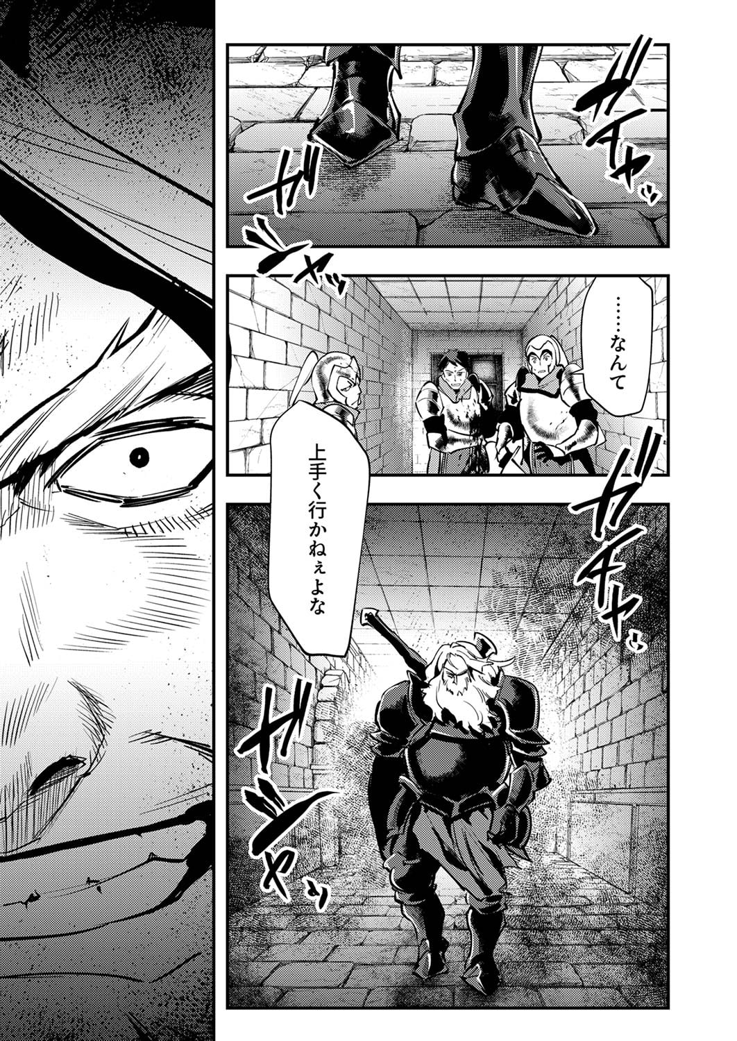 Shura Youjo no Eiyuutan: Hanpasha to Iwa Reta Youhei, Youjo ni Tensei Shite Nariagaru Chapter 6 9ページ