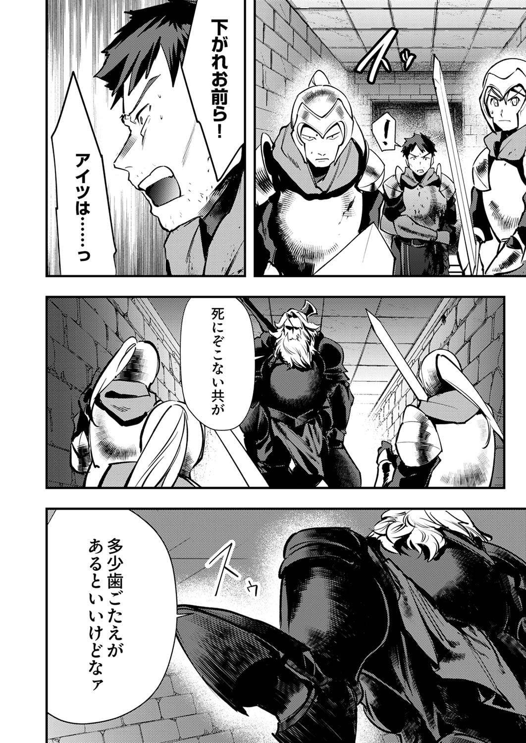 Shura Youjo no Eiyuutan: Hanpasha to Iwa Reta Youhei, Youjo ni Tensei Shite Nariagaru Chapter 6 10ページ