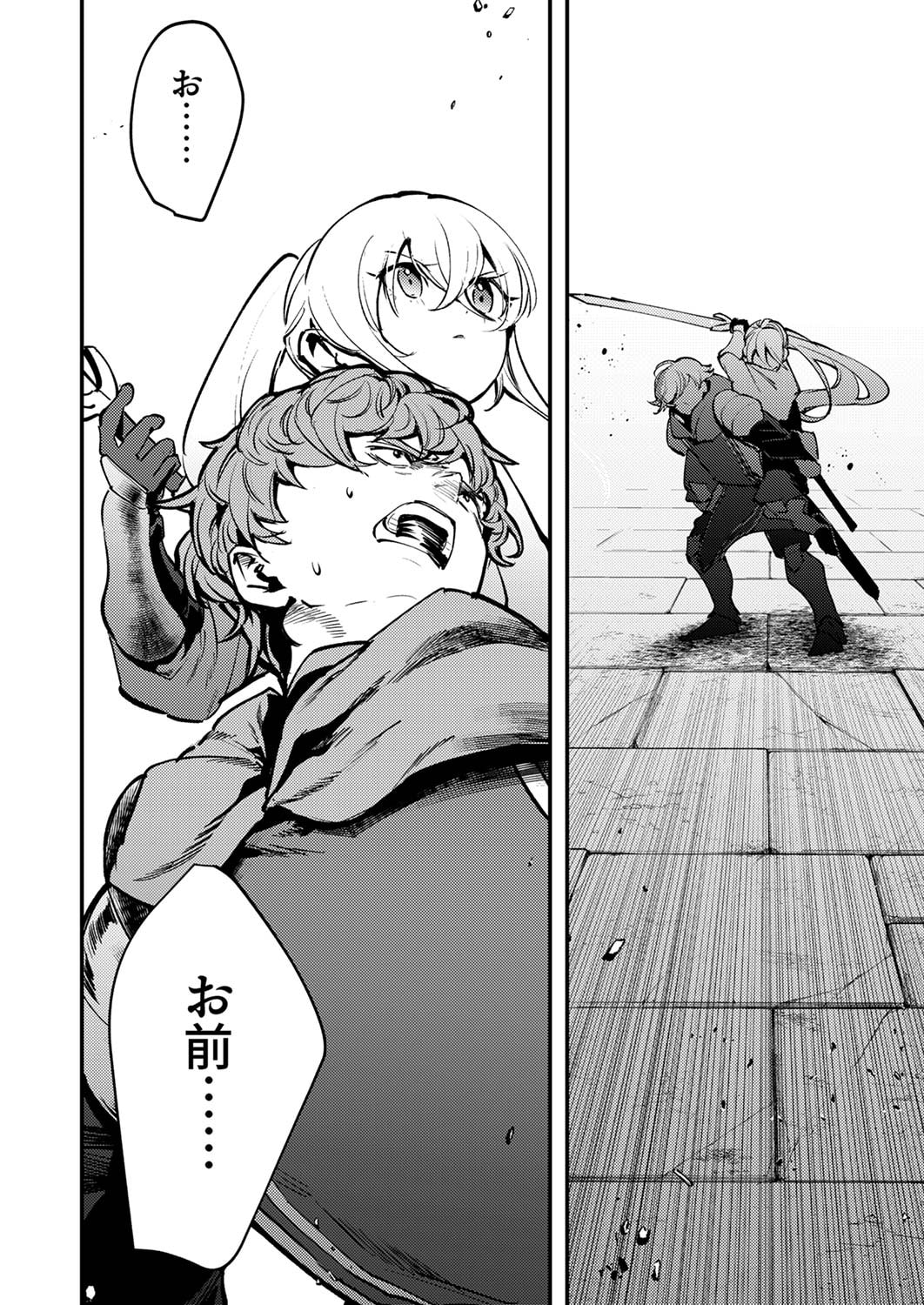 Shura Youjo no Eiyuutan: Hanpasha to Iwa Reta Youhei, Youjo ni Tensei Shite Nariagaru Chapter 7 2ページ