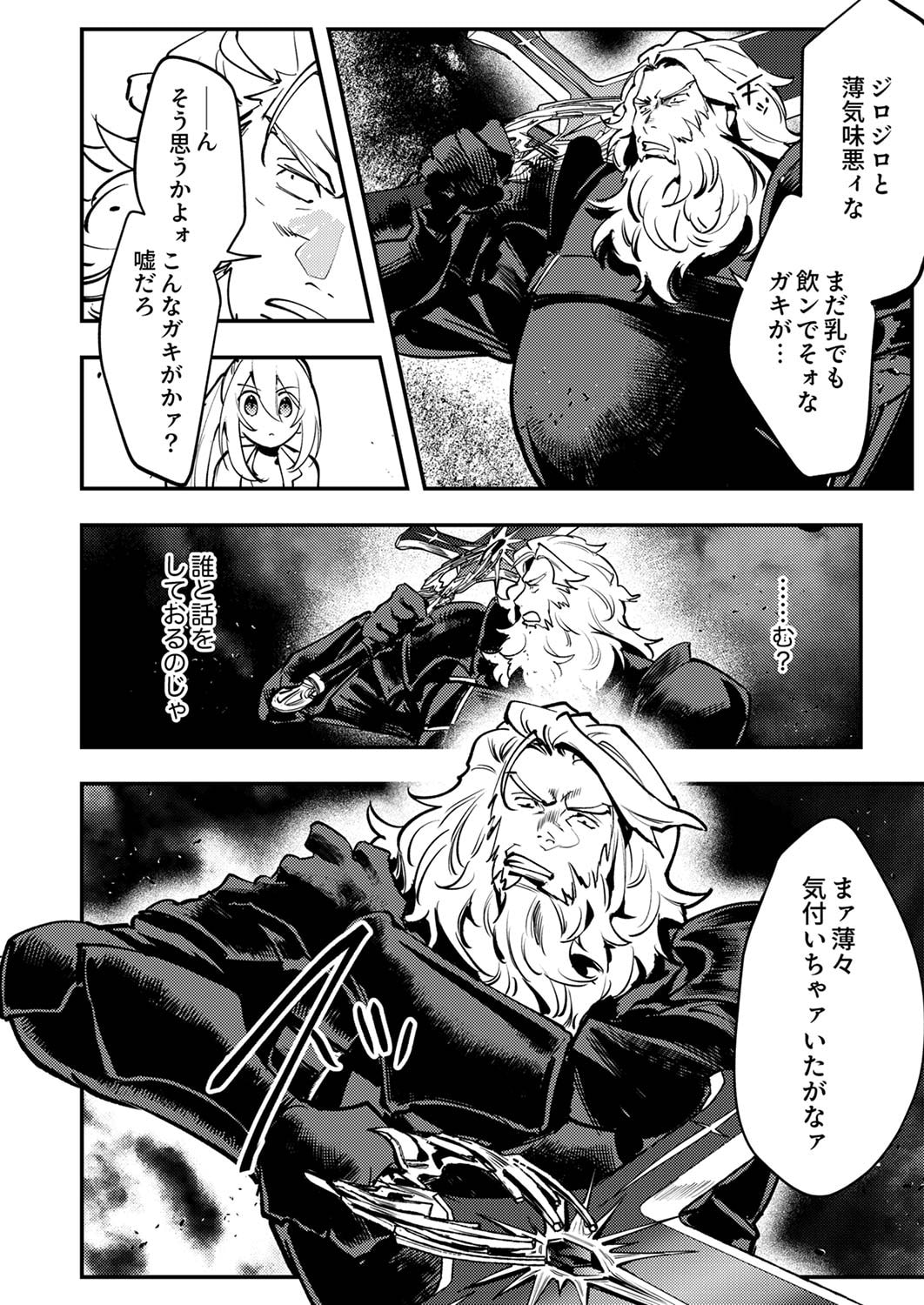 Shura Youjo no Eiyuutan: Hanpasha to Iwa Reta Youhei, Youjo ni Tensei Shite Nariagaru Chapter 7 12ページ