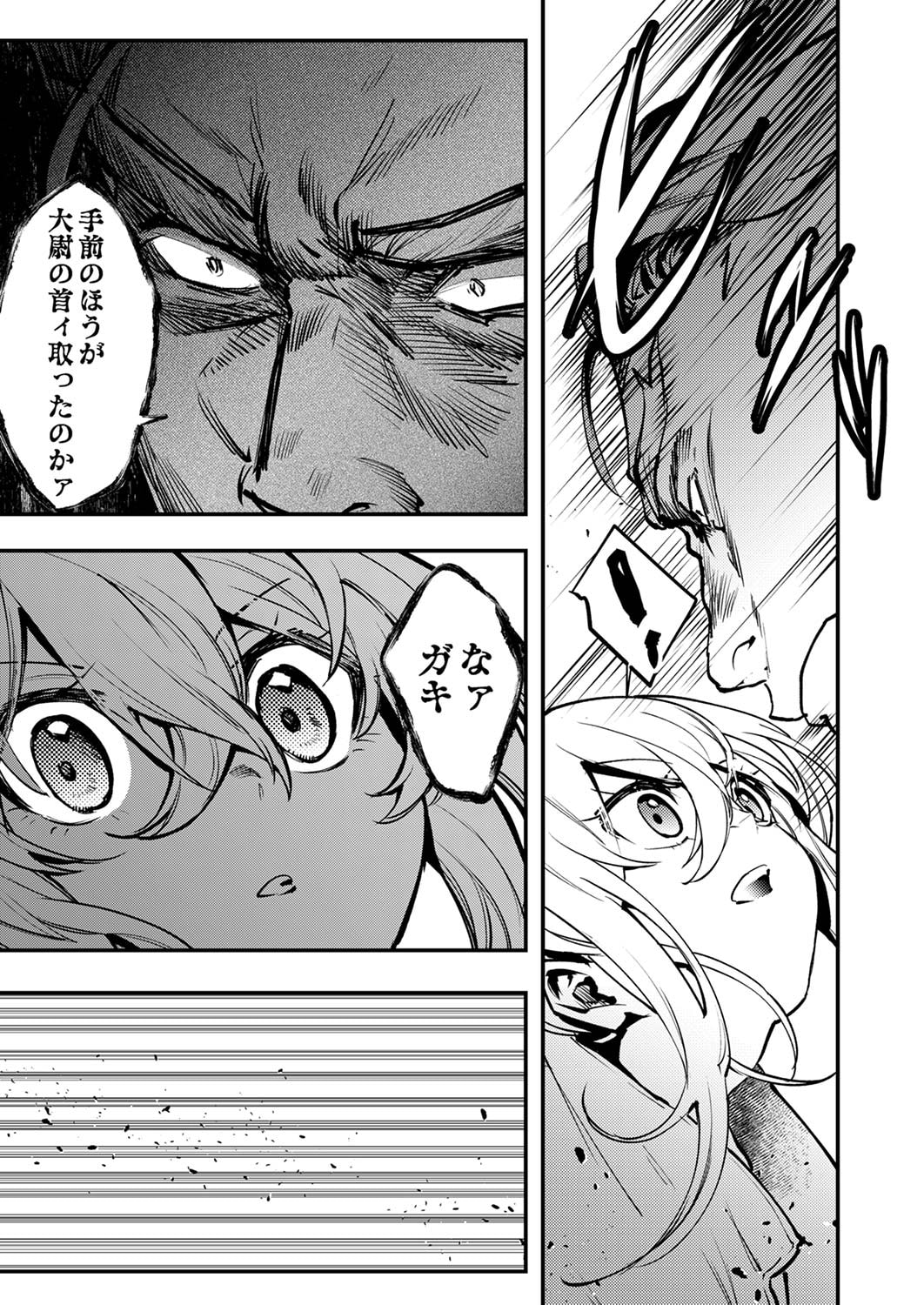 Shura Youjo no Eiyuutan: Hanpasha to Iwa Reta Youhei, Youjo ni Tensei Shite Nariagaru Chapter 7 13ページ