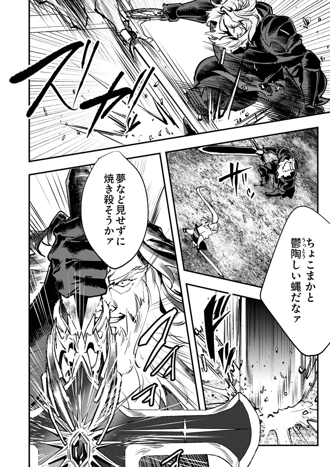 Shura Youjo no Eiyuutan: Hanpasha to Iwa Reta Youhei, Youjo ni Tensei Shite Nariagaru Chapter 7 16ページ