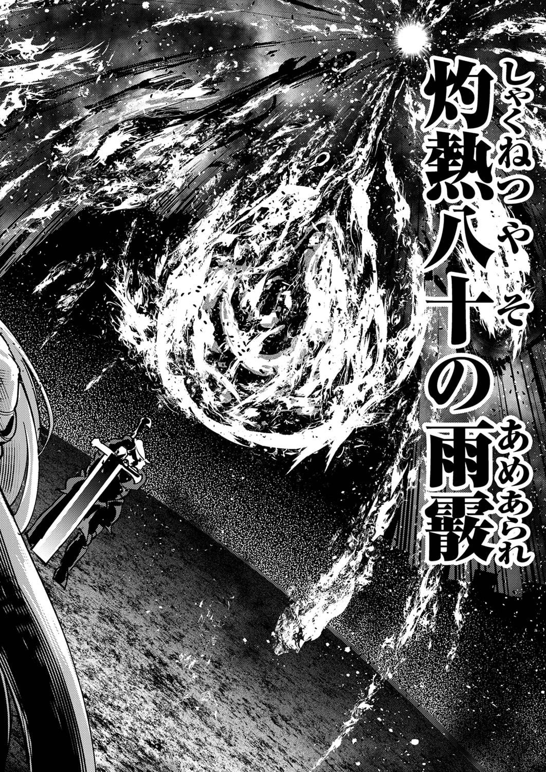 Shura Youjo no Eiyuutan: Hanpasha to Iwa Reta Youhei, Youjo ni Tensei Shite Nariagaru Chapter 7 18ページ