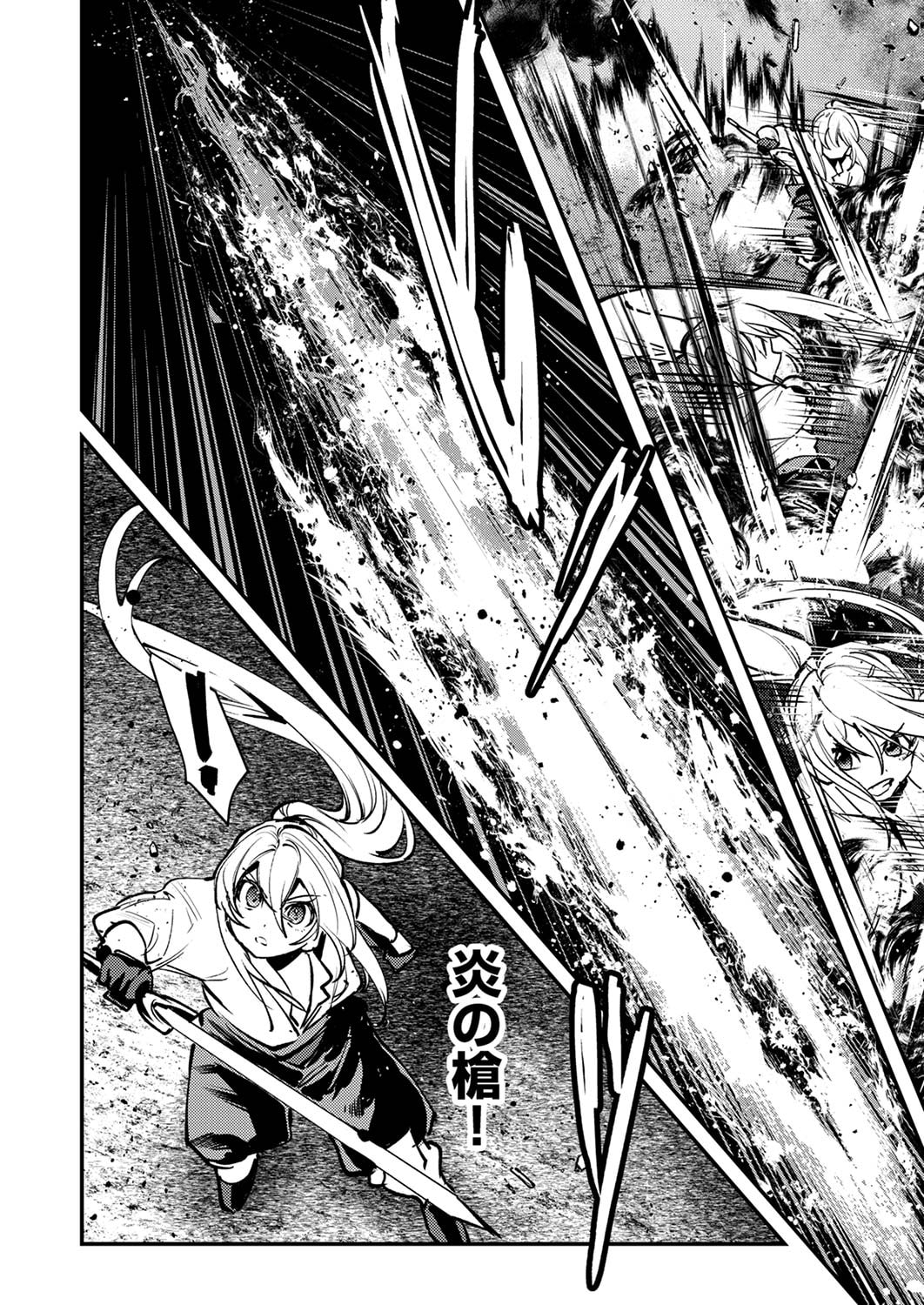Shura Youjo no Eiyuutan: Hanpasha to Iwa Reta Youhei, Youjo ni Tensei Shite Nariagaru Chapter 7 20ページ