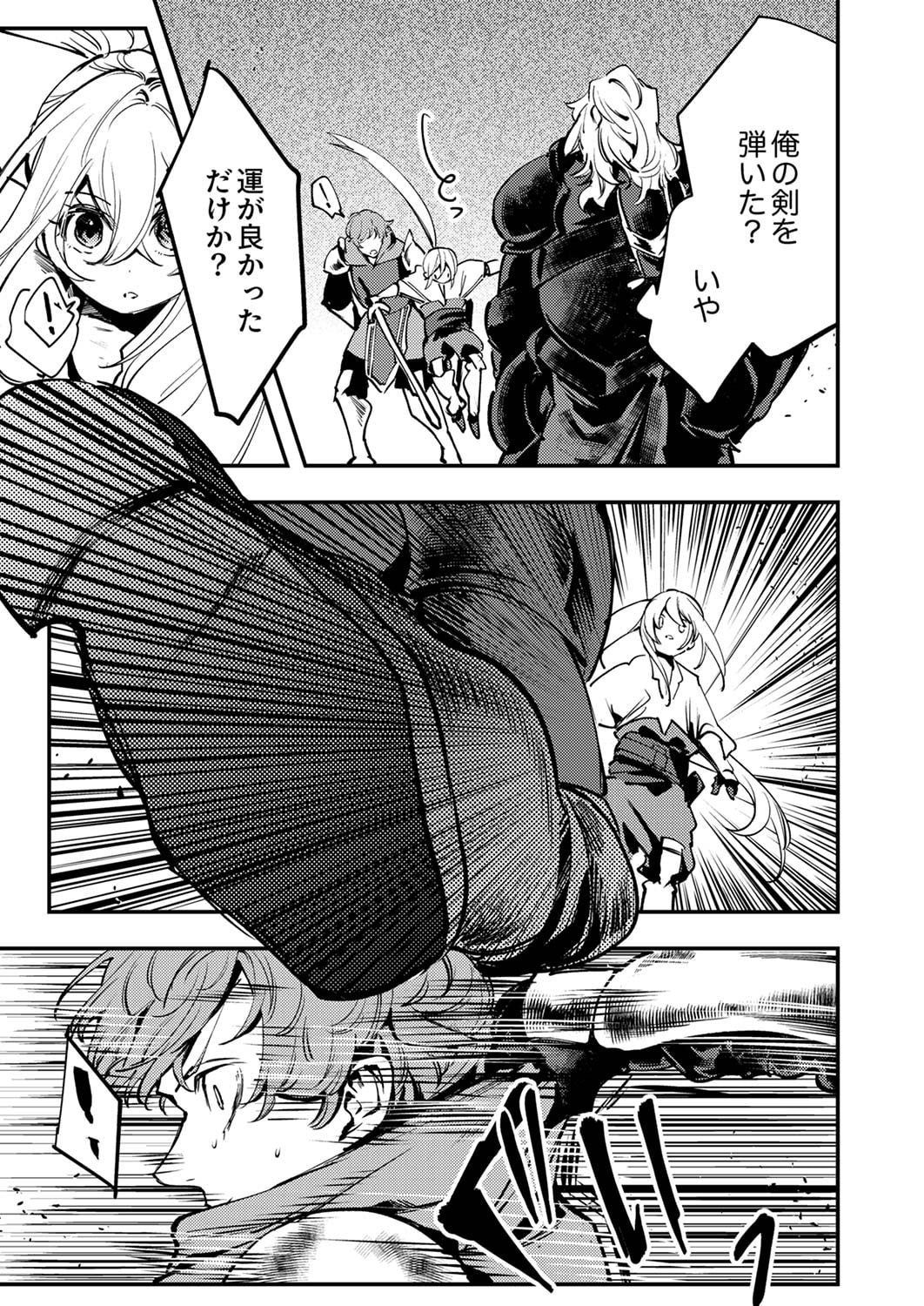 Shura Youjo no Eiyuutan: Hanpasha to Iwa Reta Youhei, Youjo ni Tensei Shite Nariagaru Chapter 7 3ページ